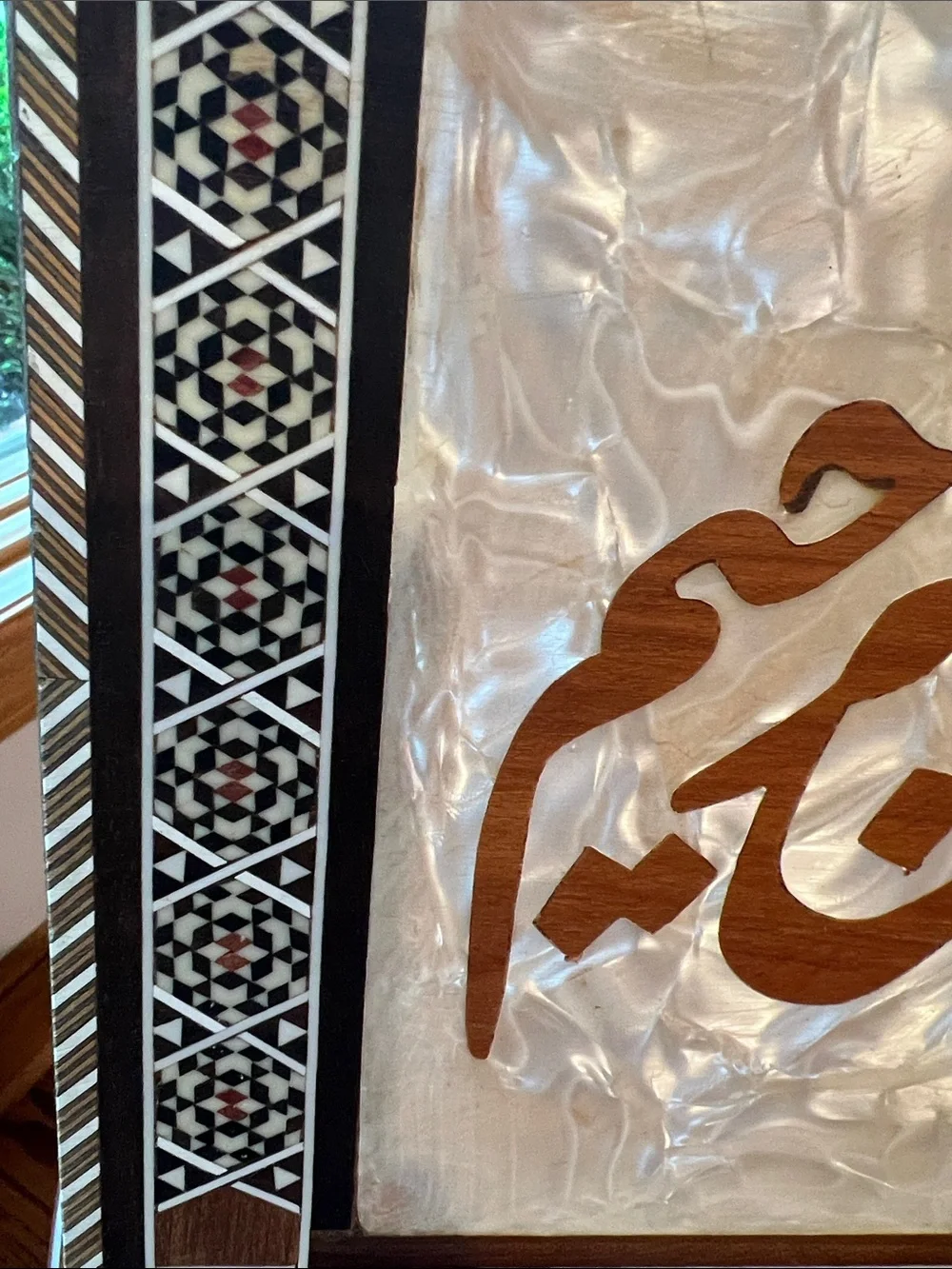 Handcrafted Brown & Cream Islamic Calligraphy Wall Plaque with a FREE stand